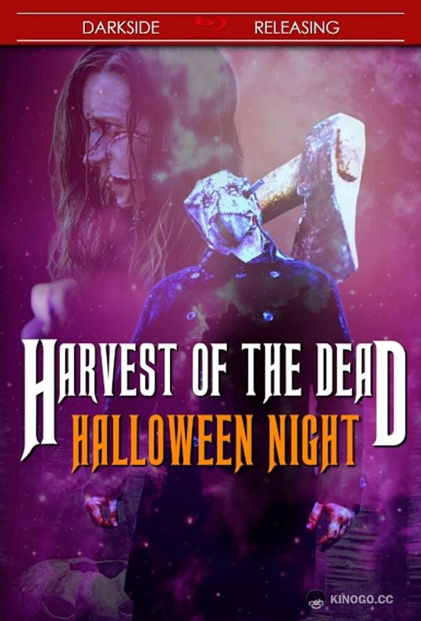 Жатва смерти 2: Ночь на Хэллоуин Harvest of the Dead: Halloween Night (2020)