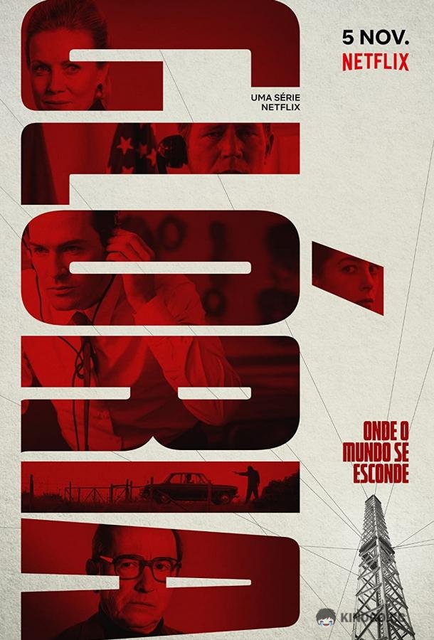 Глория Glória (2021)