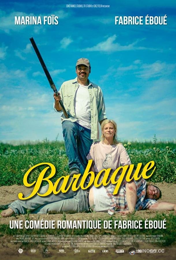 Мясо Barbaque (2021)
