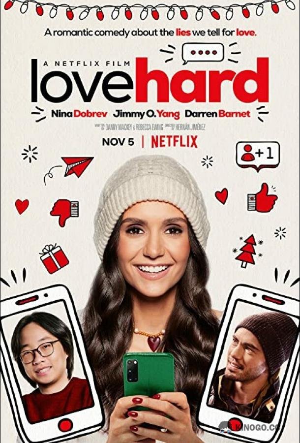 Неуловимый аромат любви Love Hard (2021)