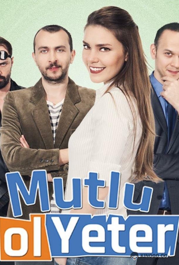 Будь счастлива, этого достаточно Mutlu Ol Yeter (2015)