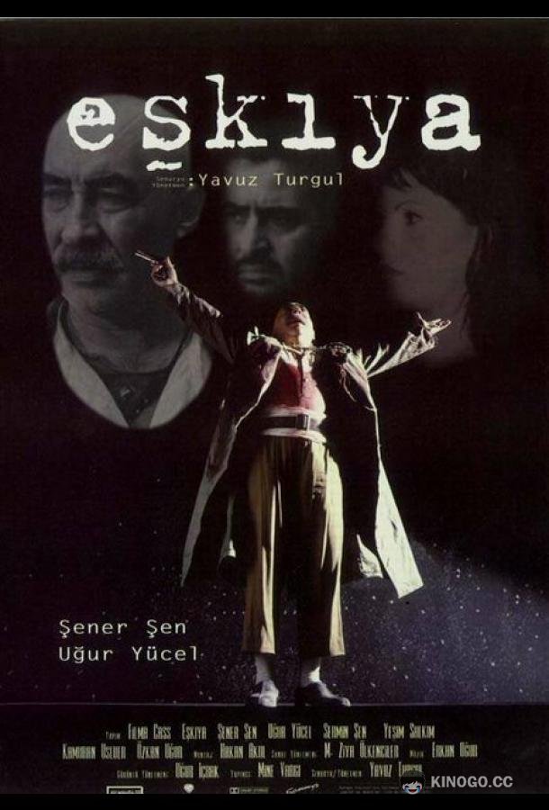 Бандит Eskiya (1996)