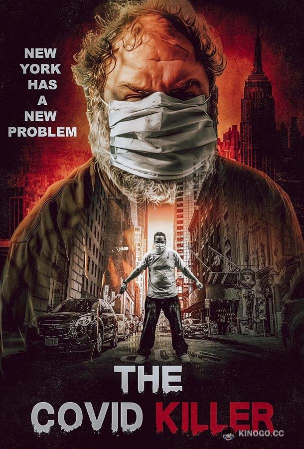 Убийца по кличке &quot;Ковид&quot; The Covid Killer (2021)