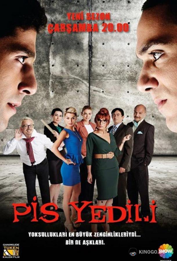 Плохая семёрка Pis Yedili (2011)