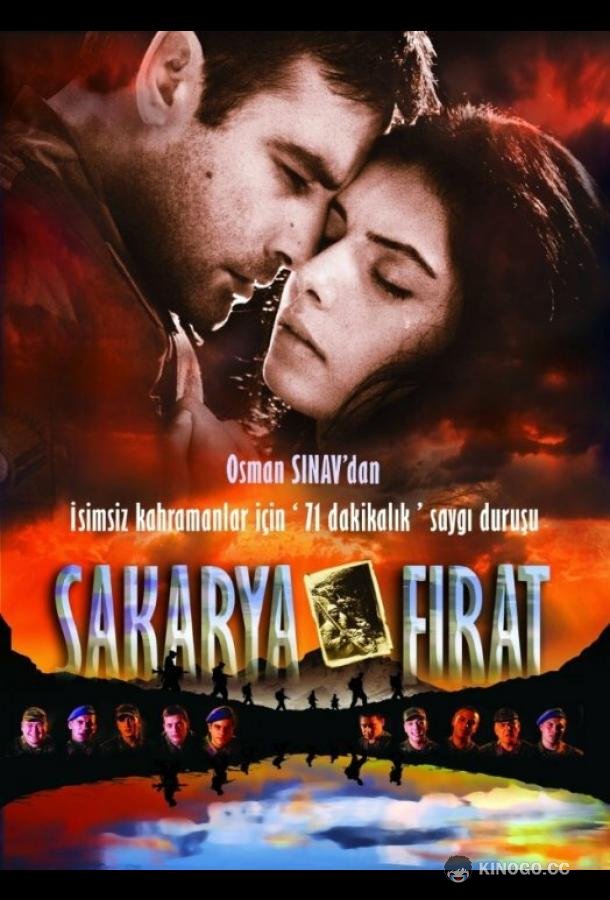 Сакарья-Фырат Sakarya-Firat (2009)