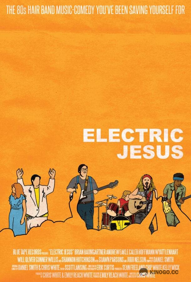 Зажигательный Иисус Electric Jesus (2021)