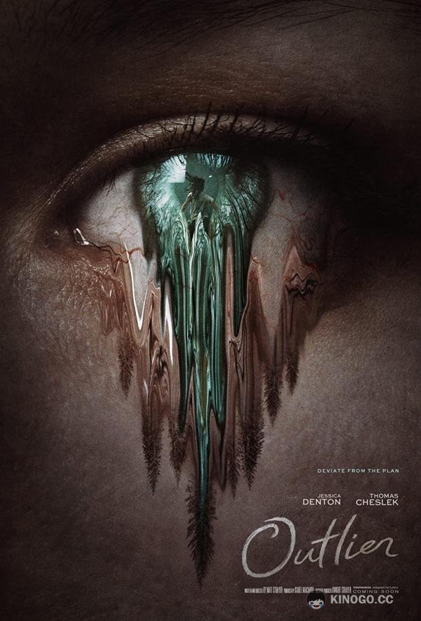 Отклонение Outlier (2021)