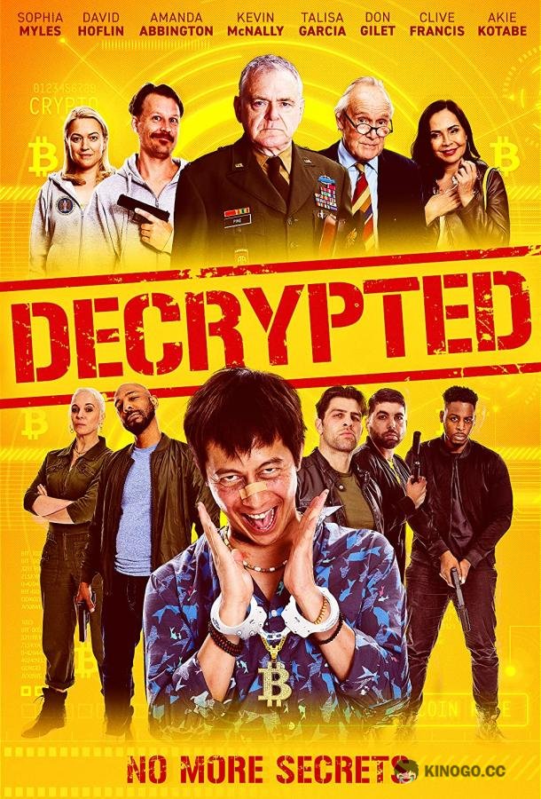Расшифровано Decrypted (2021)