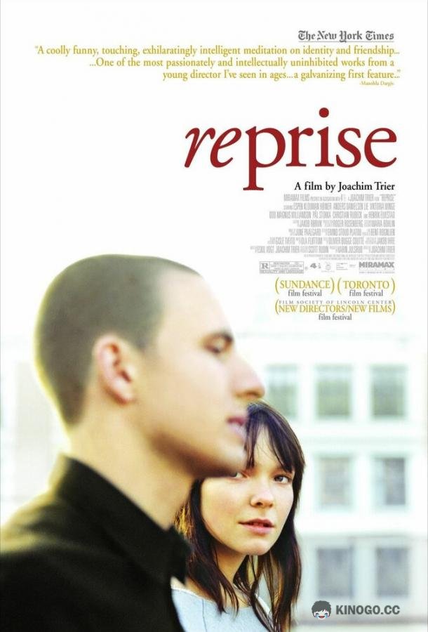 Реприза Reprise (2006)