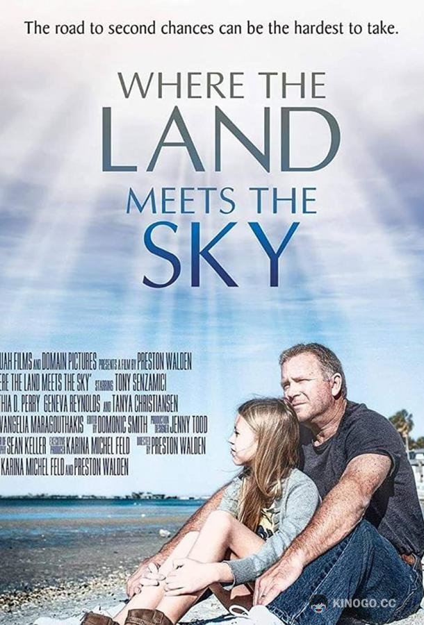 Где земля встречается с небом Where the Land Meets the Sky (2021)
