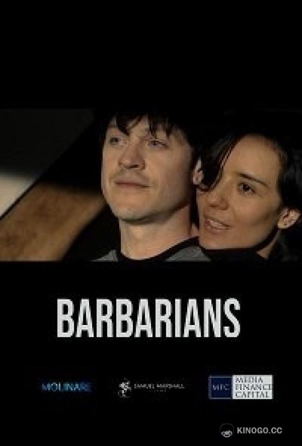 Варвары Barbarians (2021)