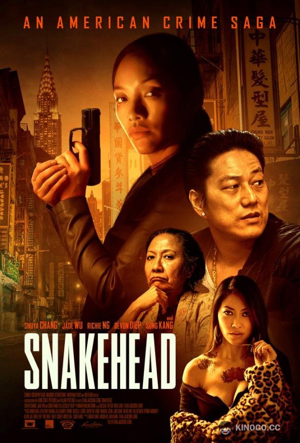 Змееголовые Snakehead (2021)
