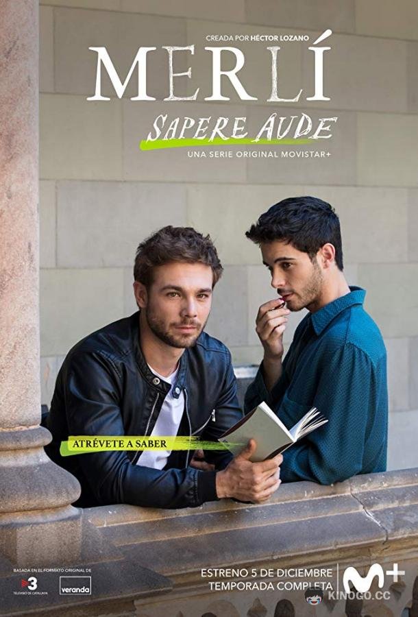 Мерли: Решись быть мудрым Merlí: Sapere Aude (2019)