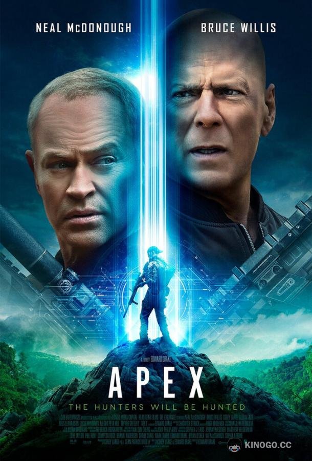 Преступный квест Apex (2021)