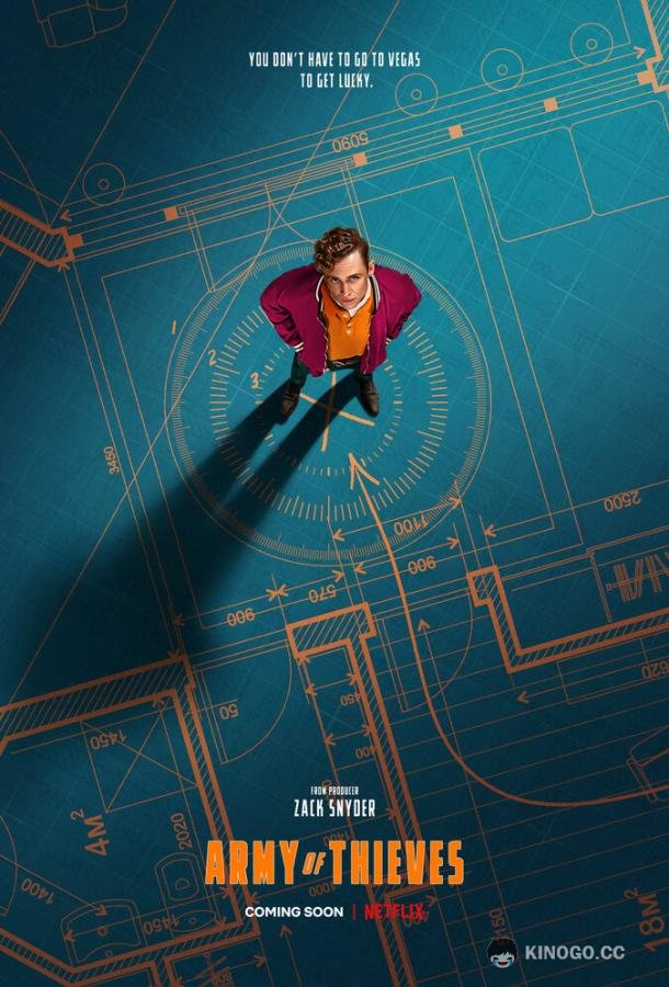 Армия воров Army of Thieves (2021)
