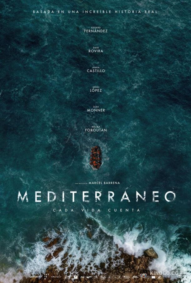 Средиземноморье Mediterráneo (2021)