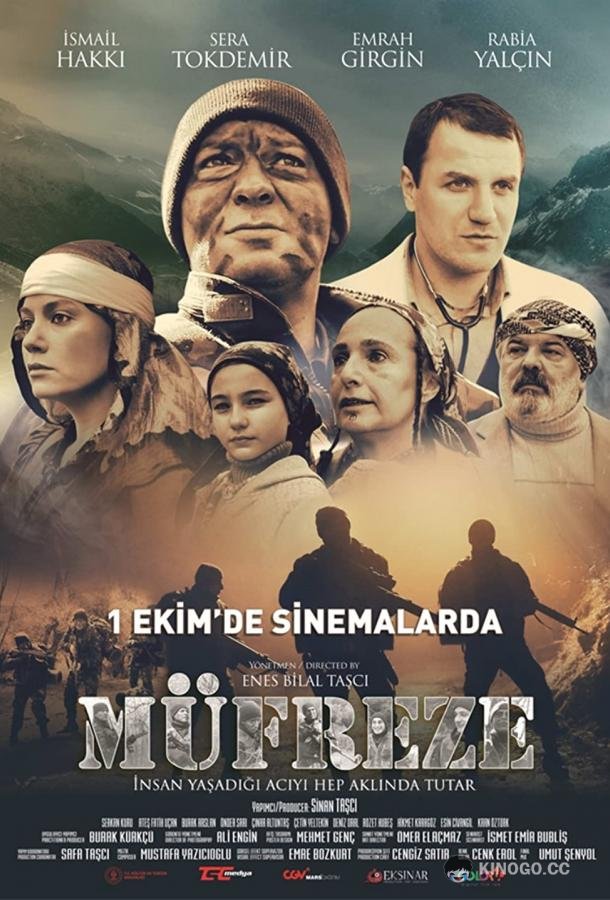 Отряд Müfreze (2021)