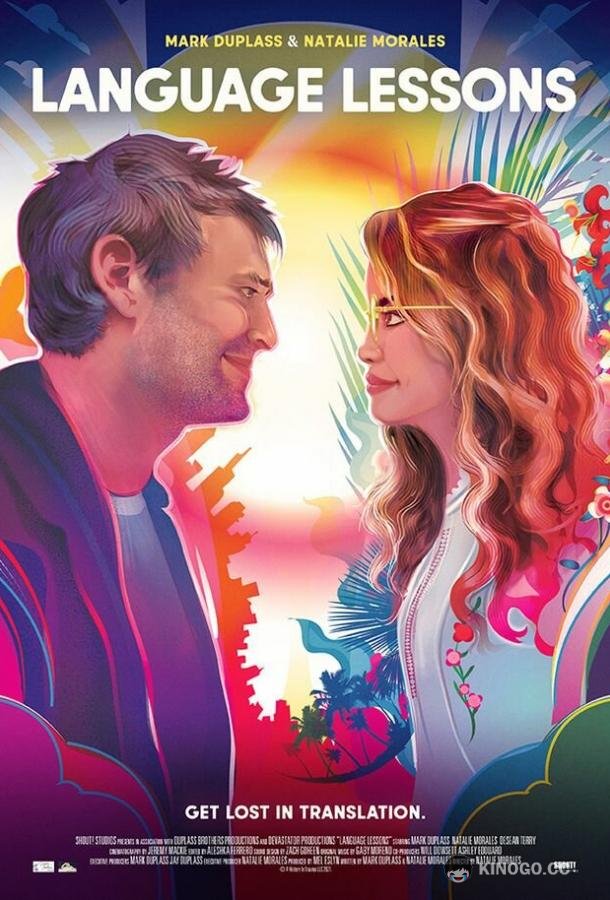 Уроки испанского Language Lessons (2021)