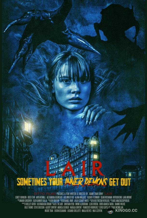 Логово Lair (2021)