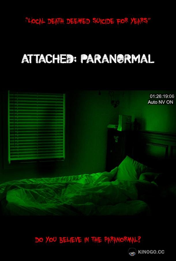 Паранормальные явления Attached: Paranormal (2021)