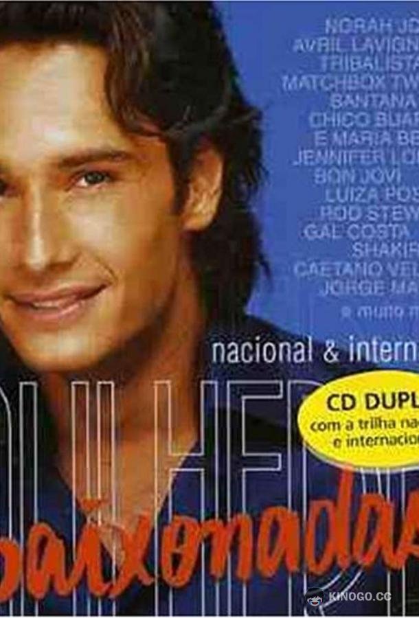 Женщины в любви Mulheres Apaixonadas (2003)