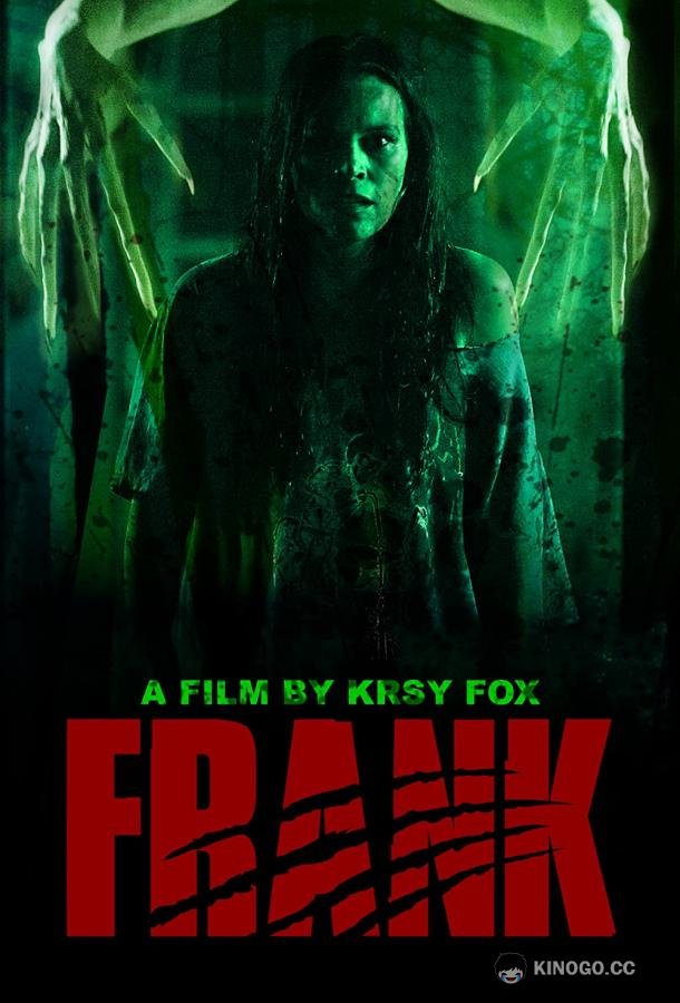 Фрэнк Frank (2021)
