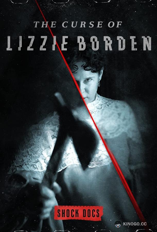 Проклятье Лиззи Борден The Curse of Lizzie Borden (2021)