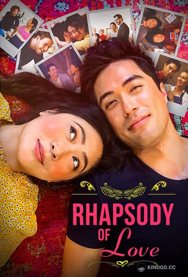 Рапсодия любви Rhapsody of Love (2020)