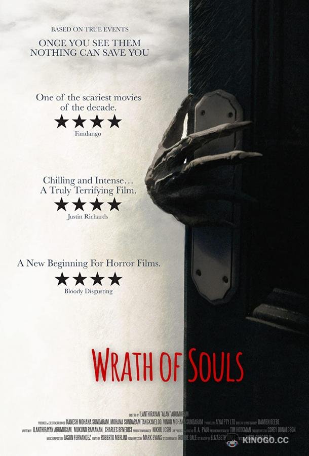 Разгневанная душа Aiyai: Wrathful Soul (2020)