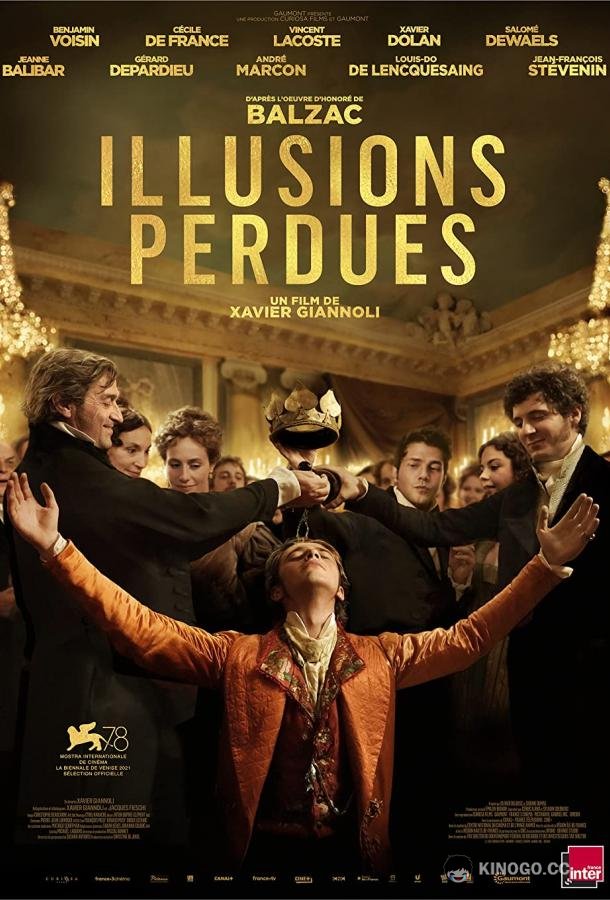 Утраченные иллюзии Illusions perdues (2021)