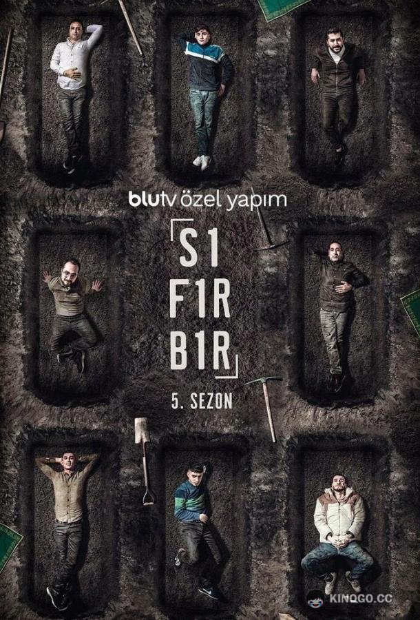 Ноль один Sifir Bir (2016)