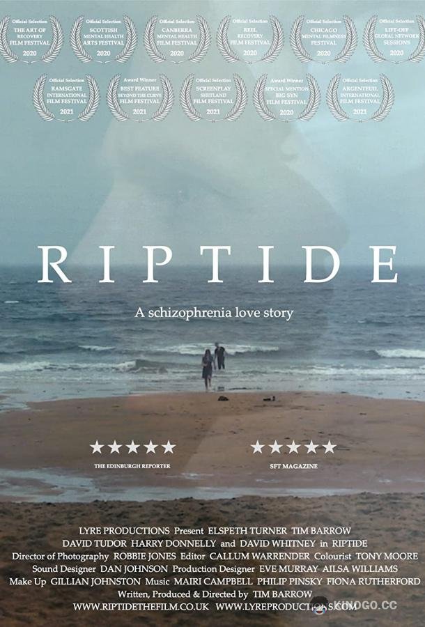Приливная волна Riptide (2019)