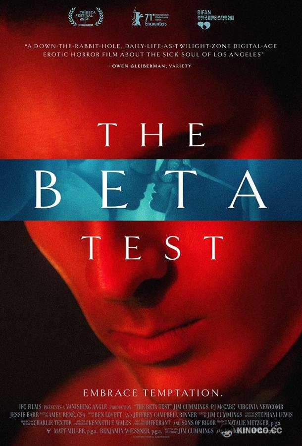 Бета тест The Beta Test (2021)