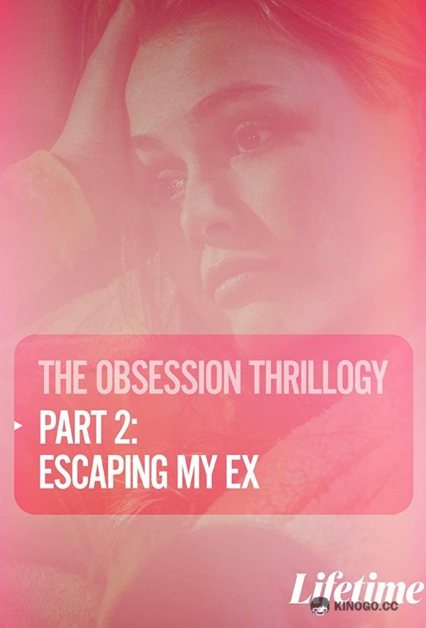 Одержимость: Побег от бывшего Obsession: Escaping My Ex (2020)