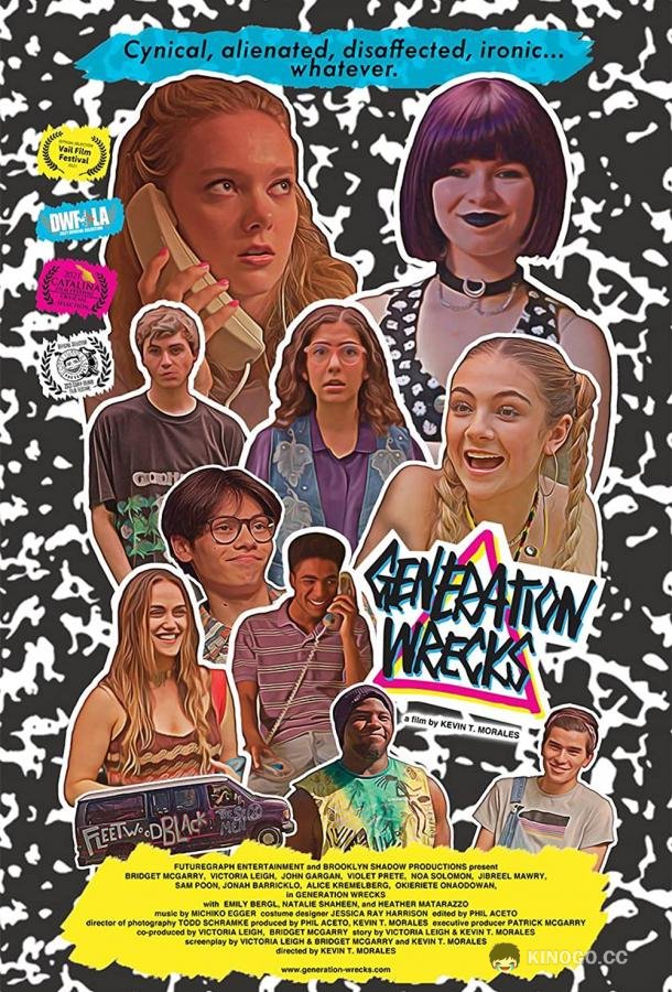 Поколение-катастрофа Generation Wrecks (2021)