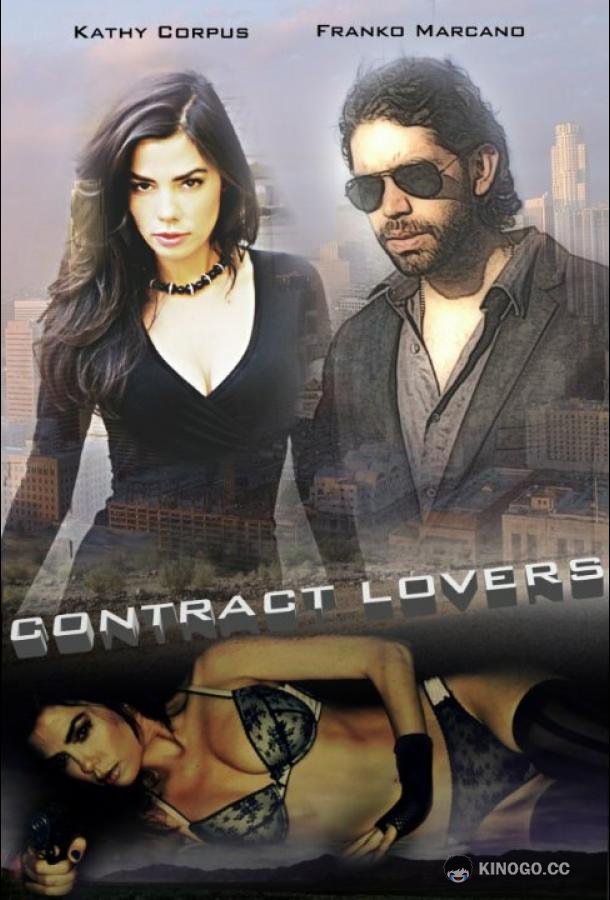 Любовники по контракту Contract Lovers (2021)