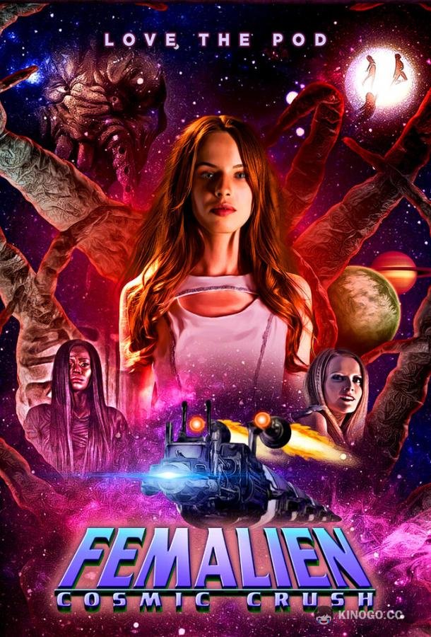 Космическая любовница: Космические чары Femalien: Cosmic Crush (2020)