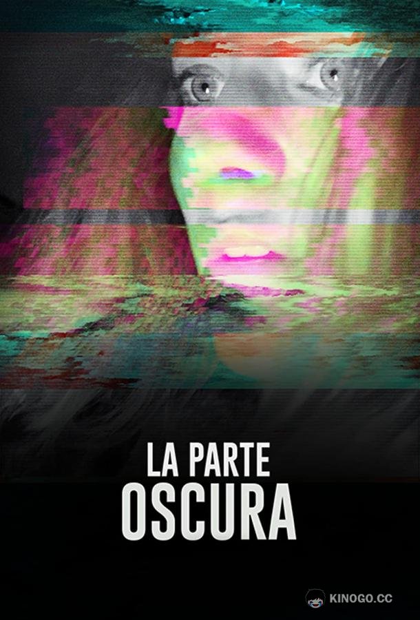 Тёмная сторона La Parte Oscura (2020)