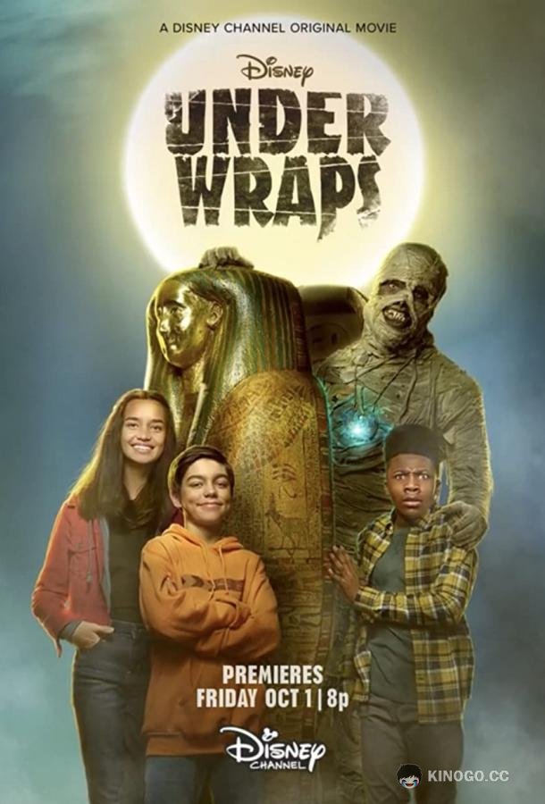 В тайне Under Wraps (2021)