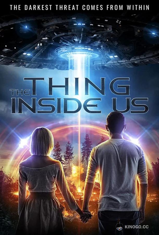 Нечто внутри нас The Thing Inside Us (2021)