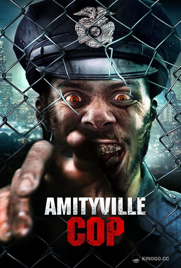 Коп из Амитивилля Amityville Cop (2021)