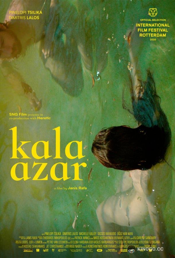 Кала-Азар Kala azar (2020)
