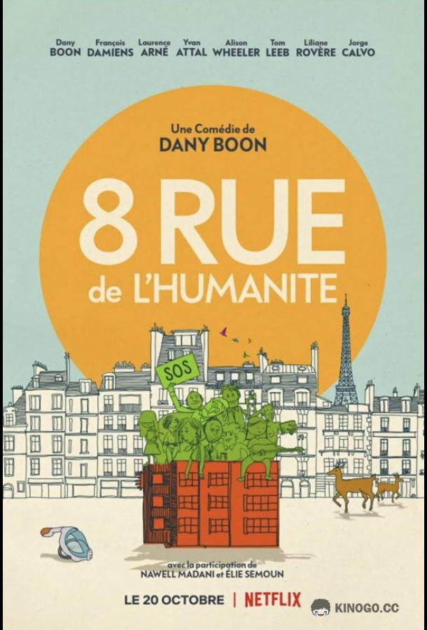 Застрявшие вместе 8 Rue de l'Humanite (2021)