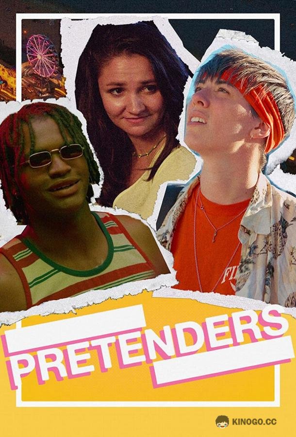 Притворщики Pretenders (2021)