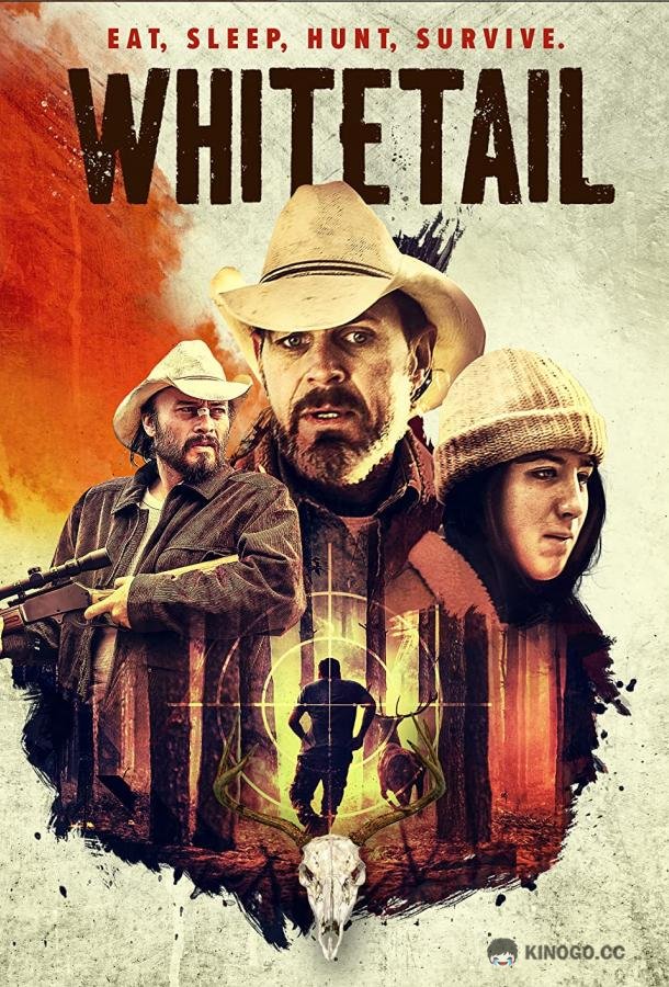 Белохвост Whitetail (2020)