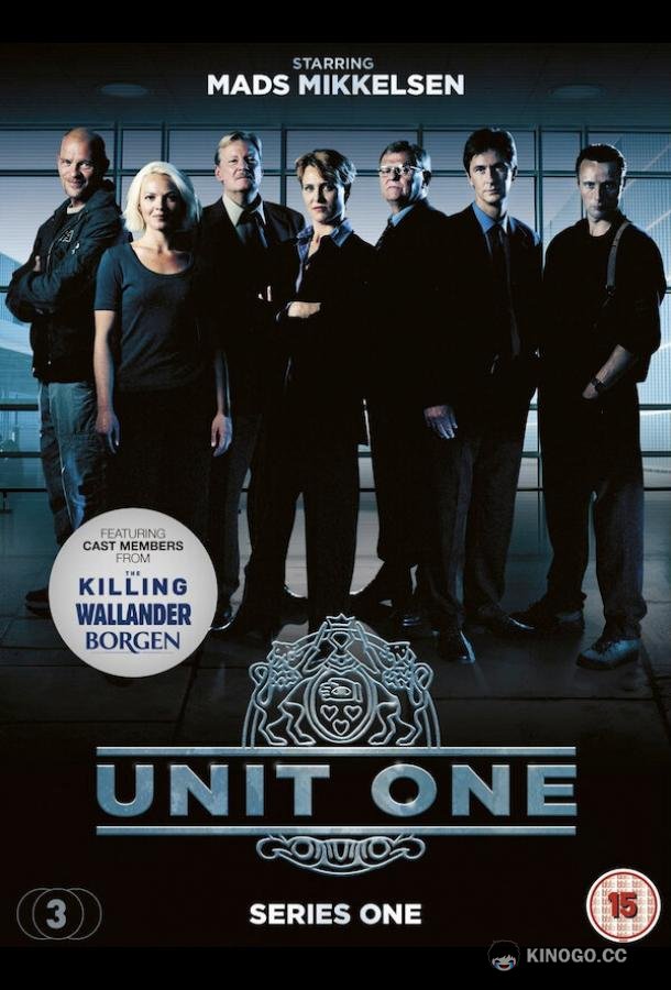 Спецподразделение Rejseholdet (2000)