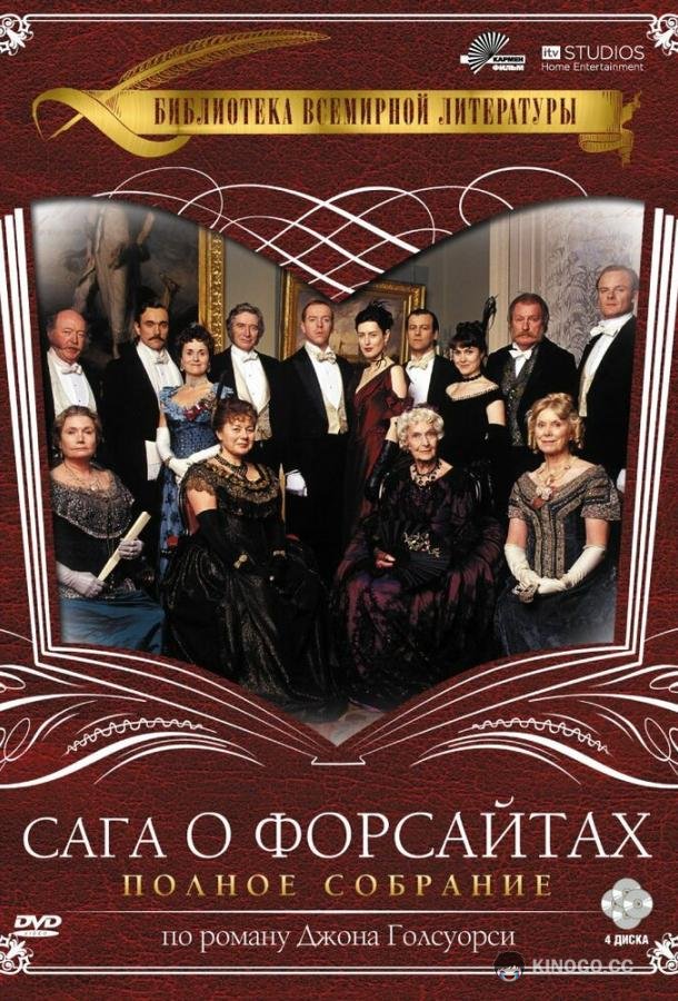 Сага о Форсайтах The Forsyte Saga (2002)