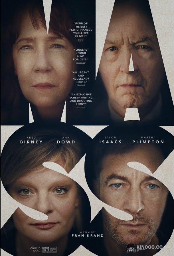 Месса Mass (2021)