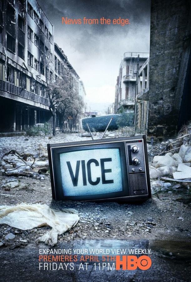 Вайс Vice (2013)