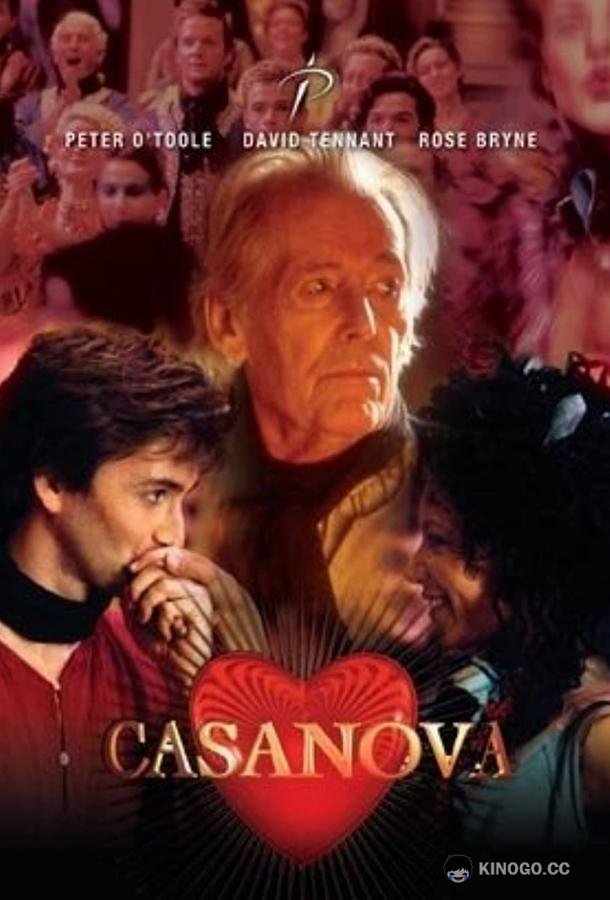 Казанова Casanova (2005)